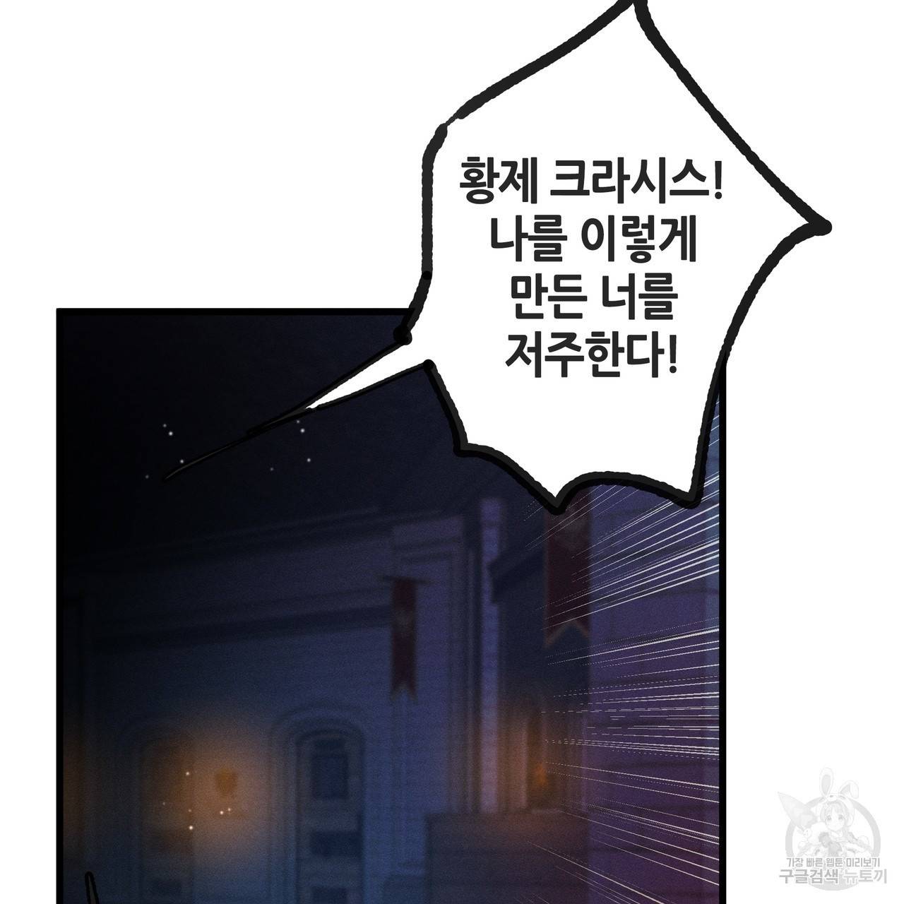 황제의 약혼녀로 산다는 것은 83화 23