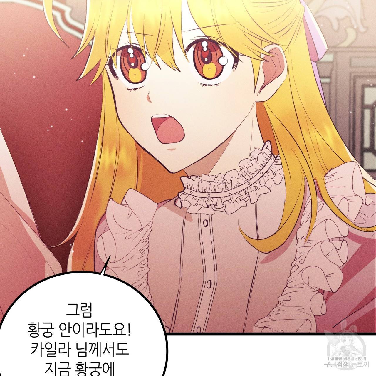 황제의 약혼녀로 산다는 것은 83화 35