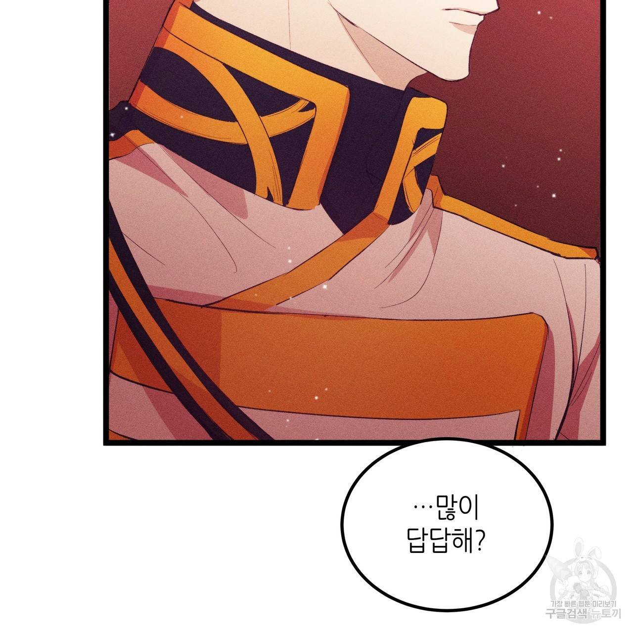황제의 약혼녀로 산다는 것은 83화 40