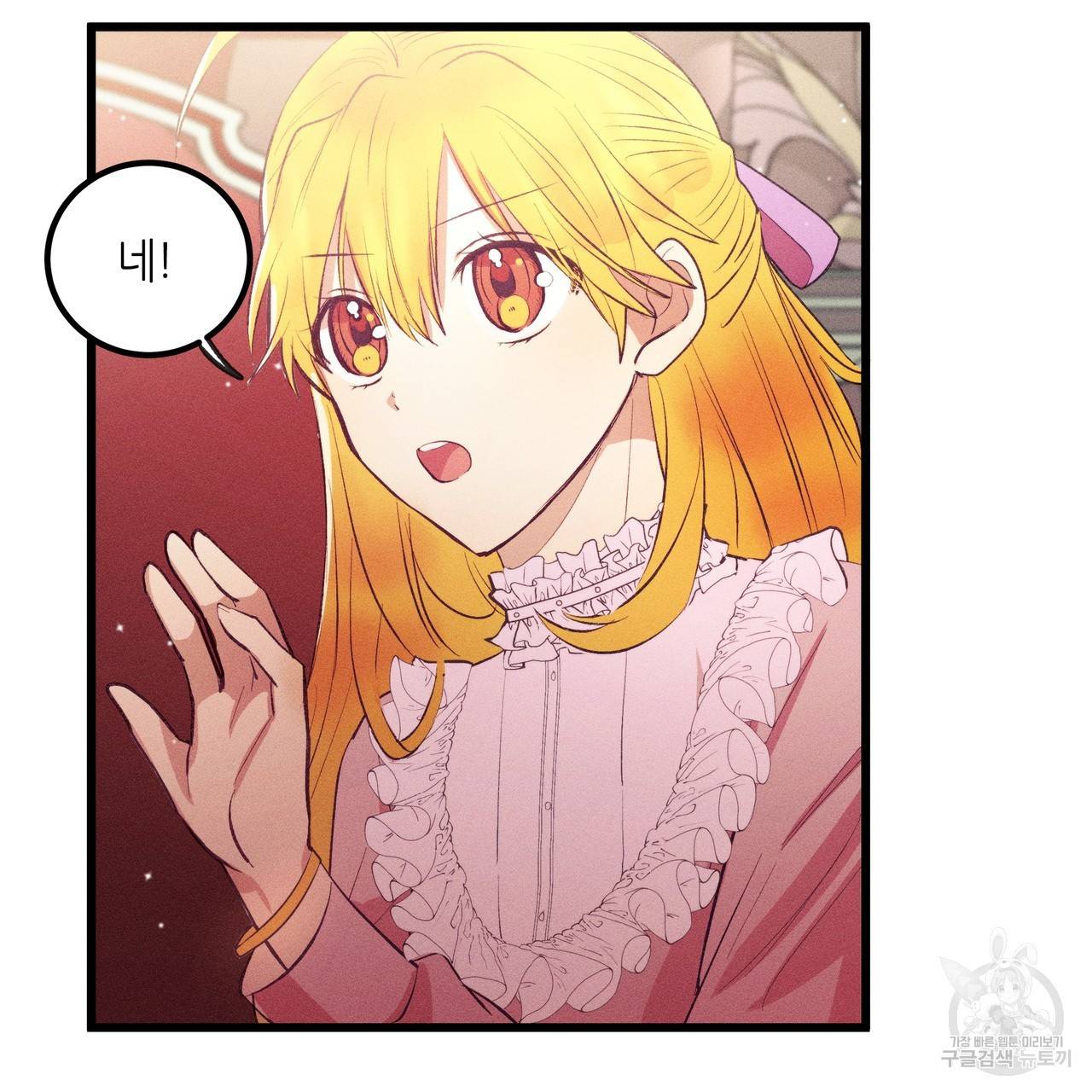 황제의 약혼녀로 산다는 것은 83화 41