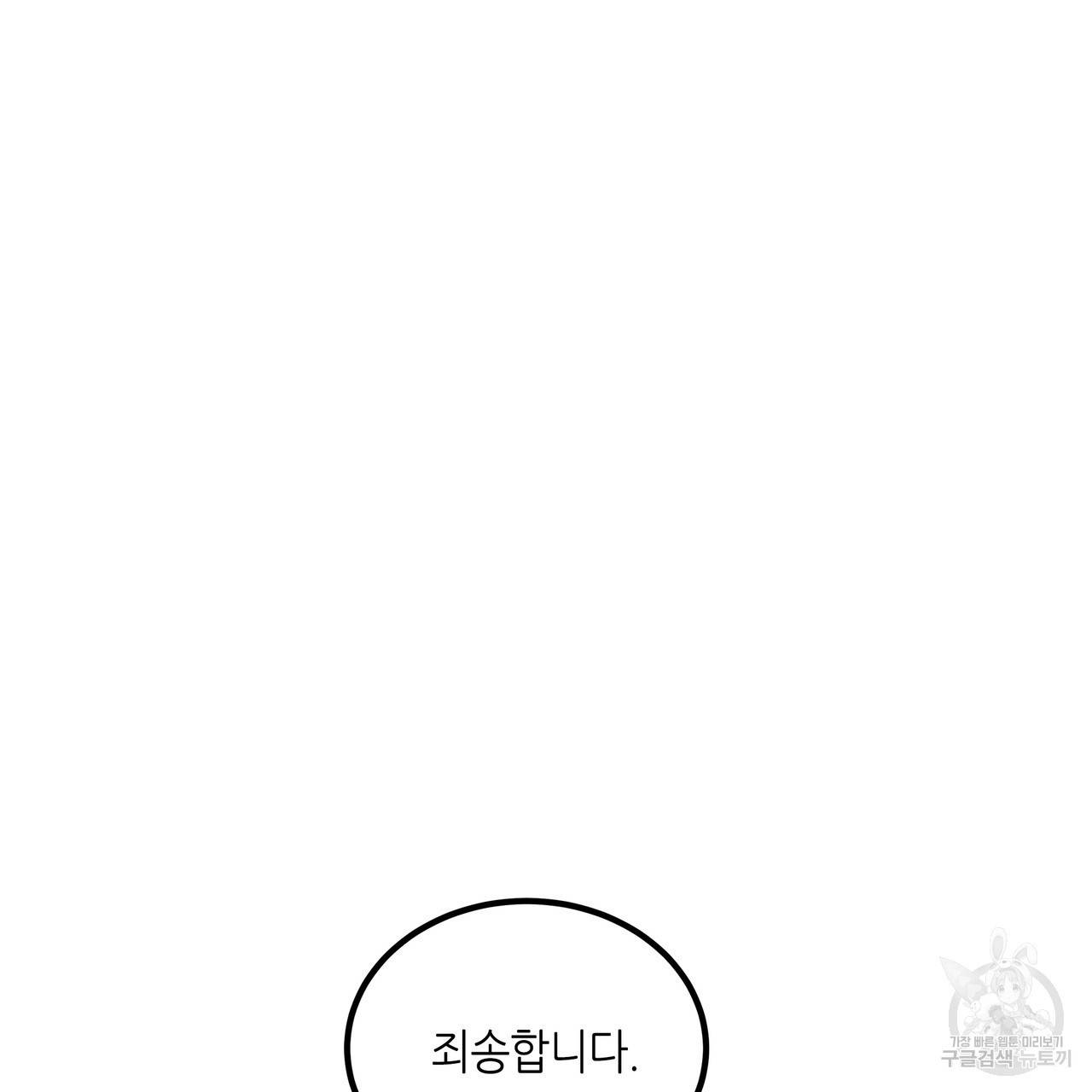황제의 약혼녀로 산다는 것은 83화 53