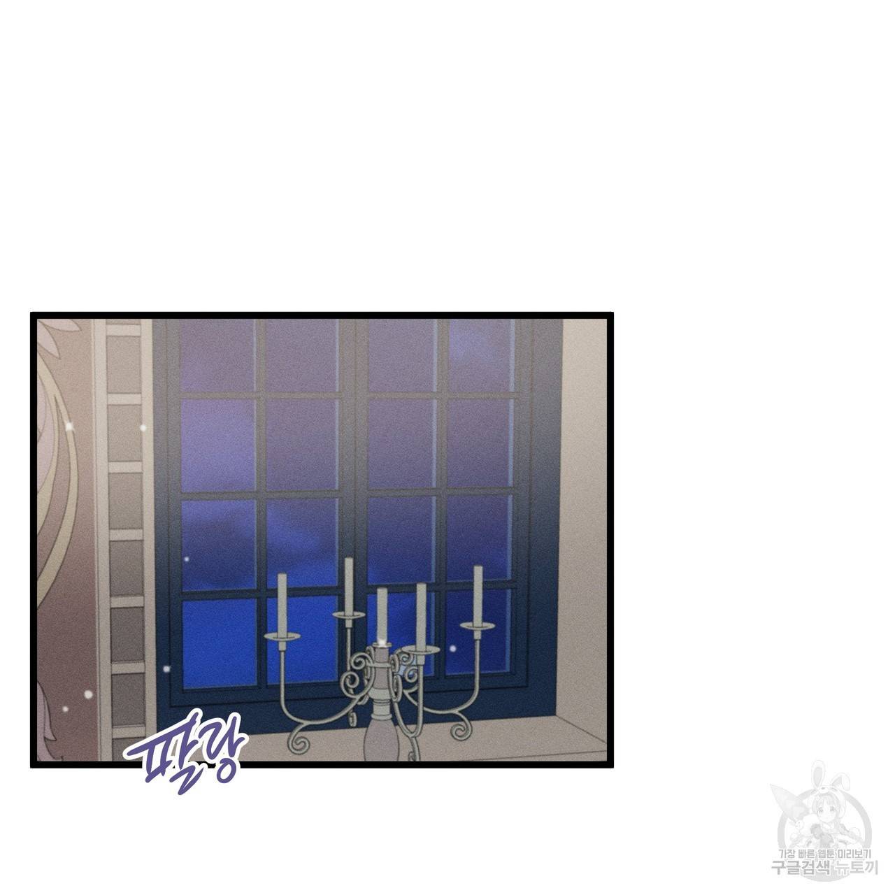 황제의 약혼녀로 산다는 것은 83화 72