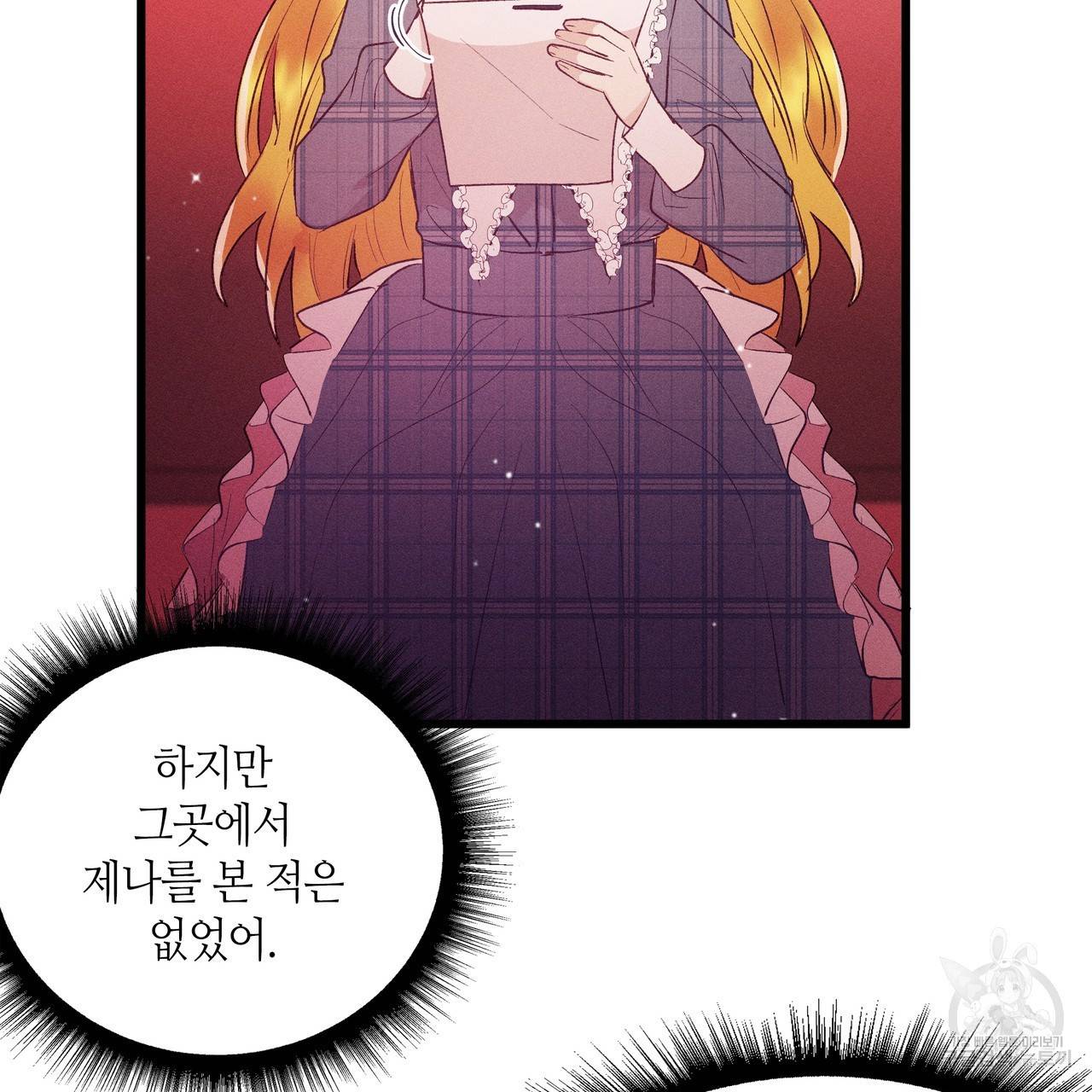 황제의 약혼녀로 산다는 것은 83화 75