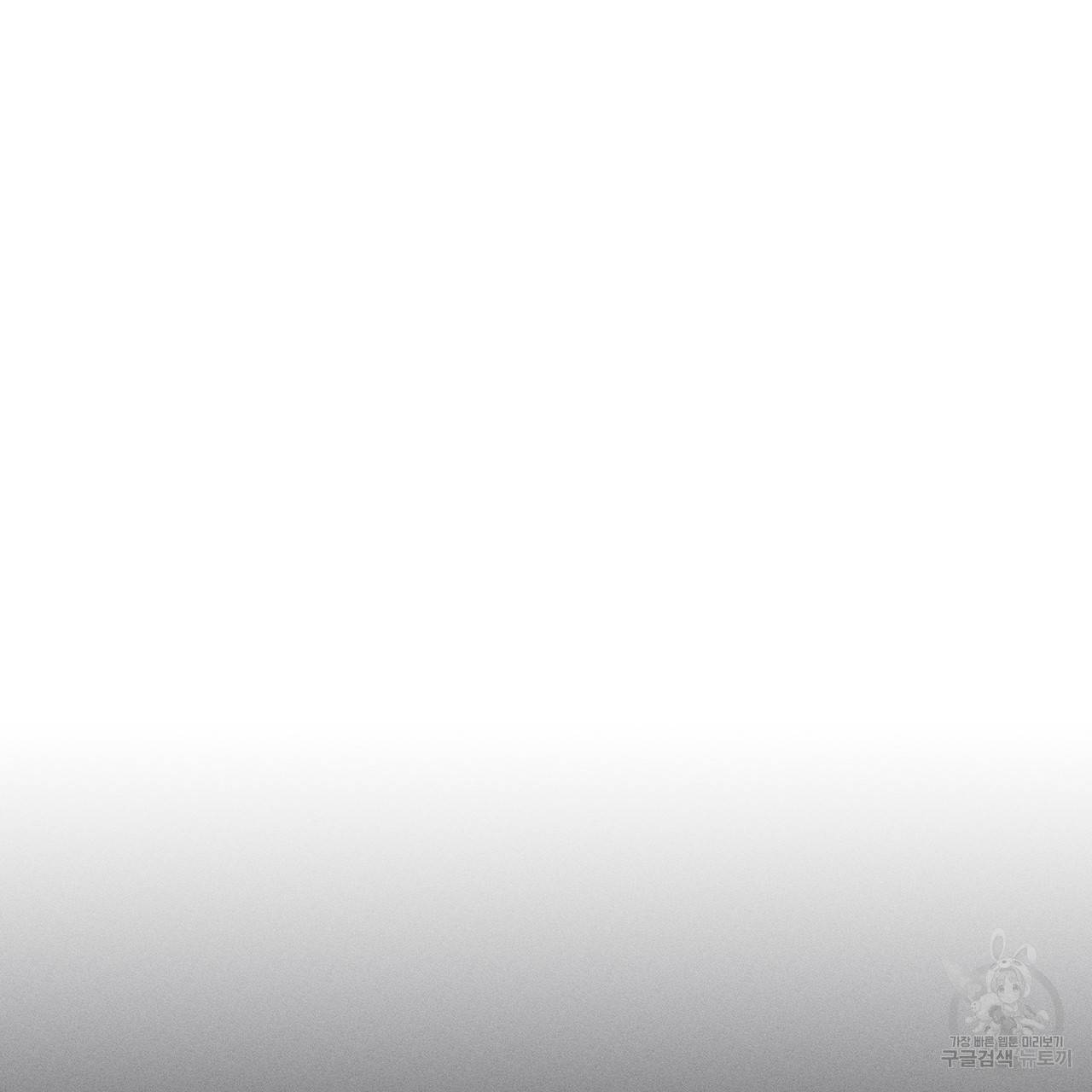 황제의 약혼녀로 산다는 것은 83화 83