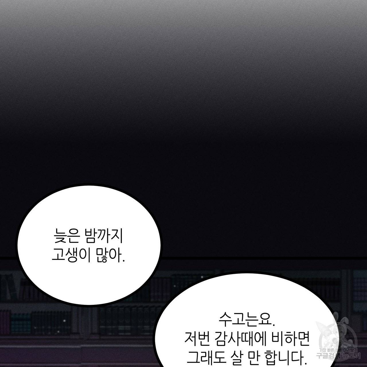 황제의 약혼녀로 산다는 것은 83화 84