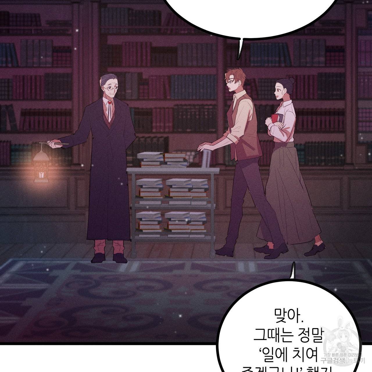 황제의 약혼녀로 산다는 것은 83화 85