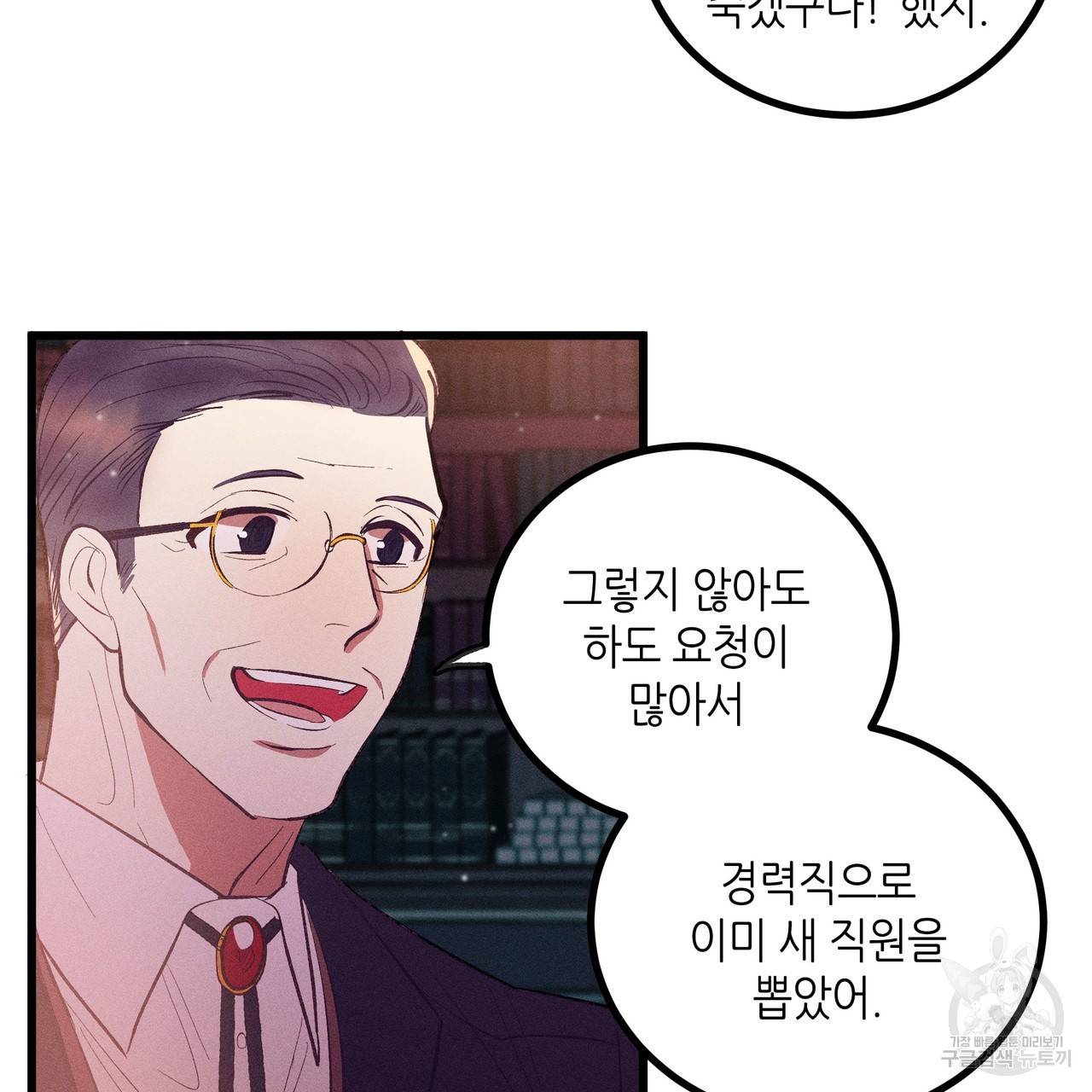 황제의 약혼녀로 산다는 것은 83화 86