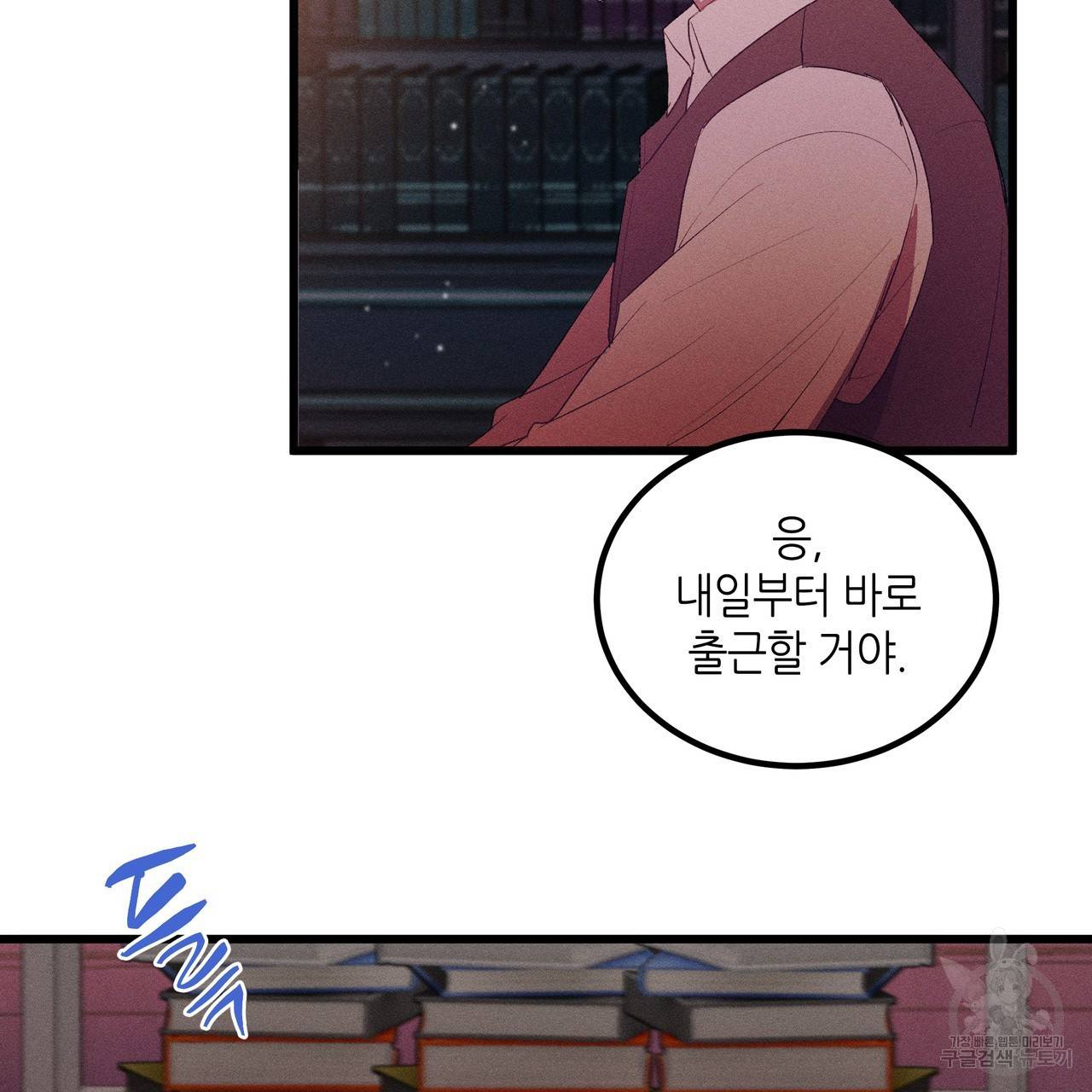 황제의 약혼녀로 산다는 것은 83화 88