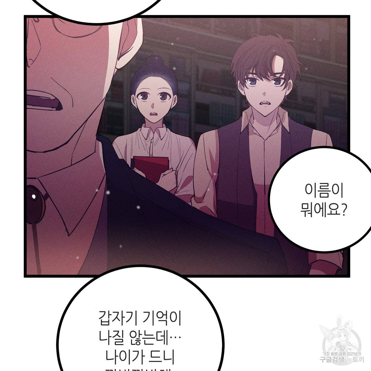 황제의 약혼녀로 산다는 것은 83화 92