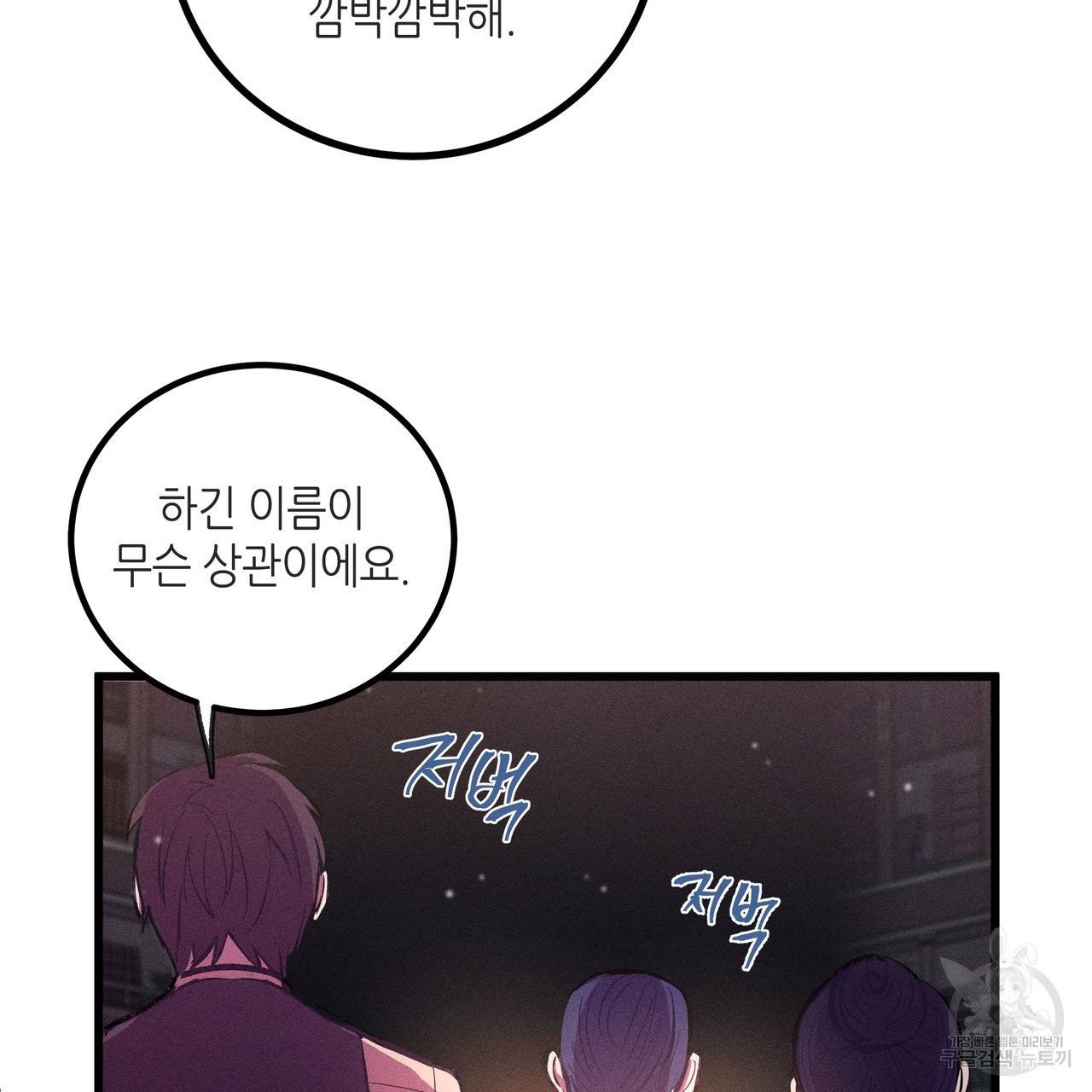 황제의 약혼녀로 산다는 것은 83화 93