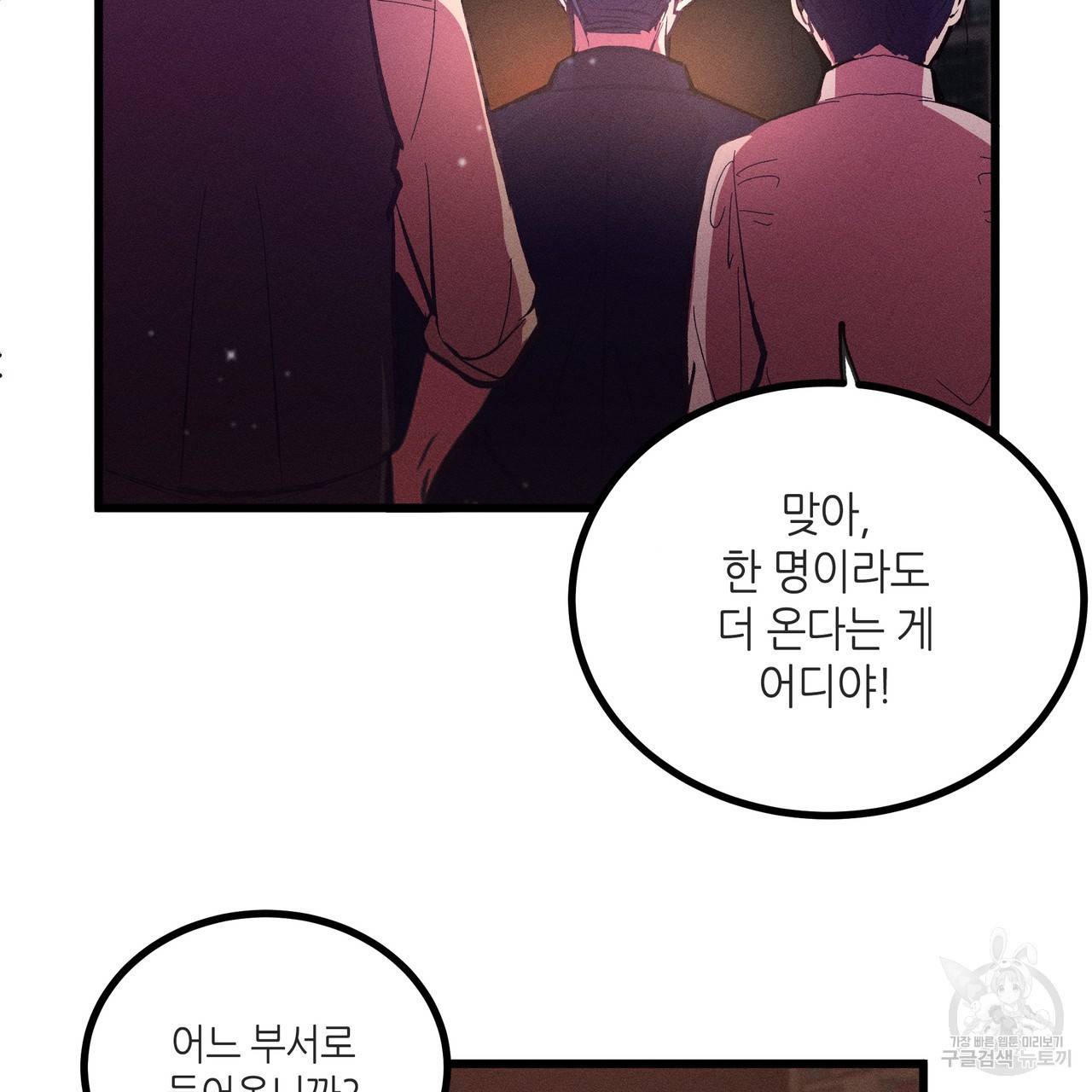 황제의 약혼녀로 산다는 것은 83화 94