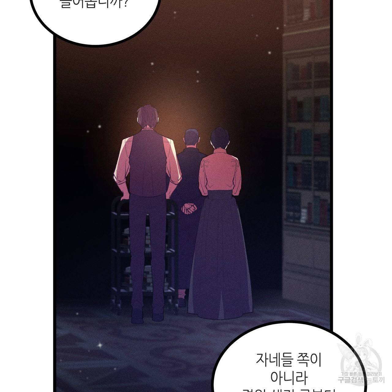 황제의 약혼녀로 산다는 것은 83화 95