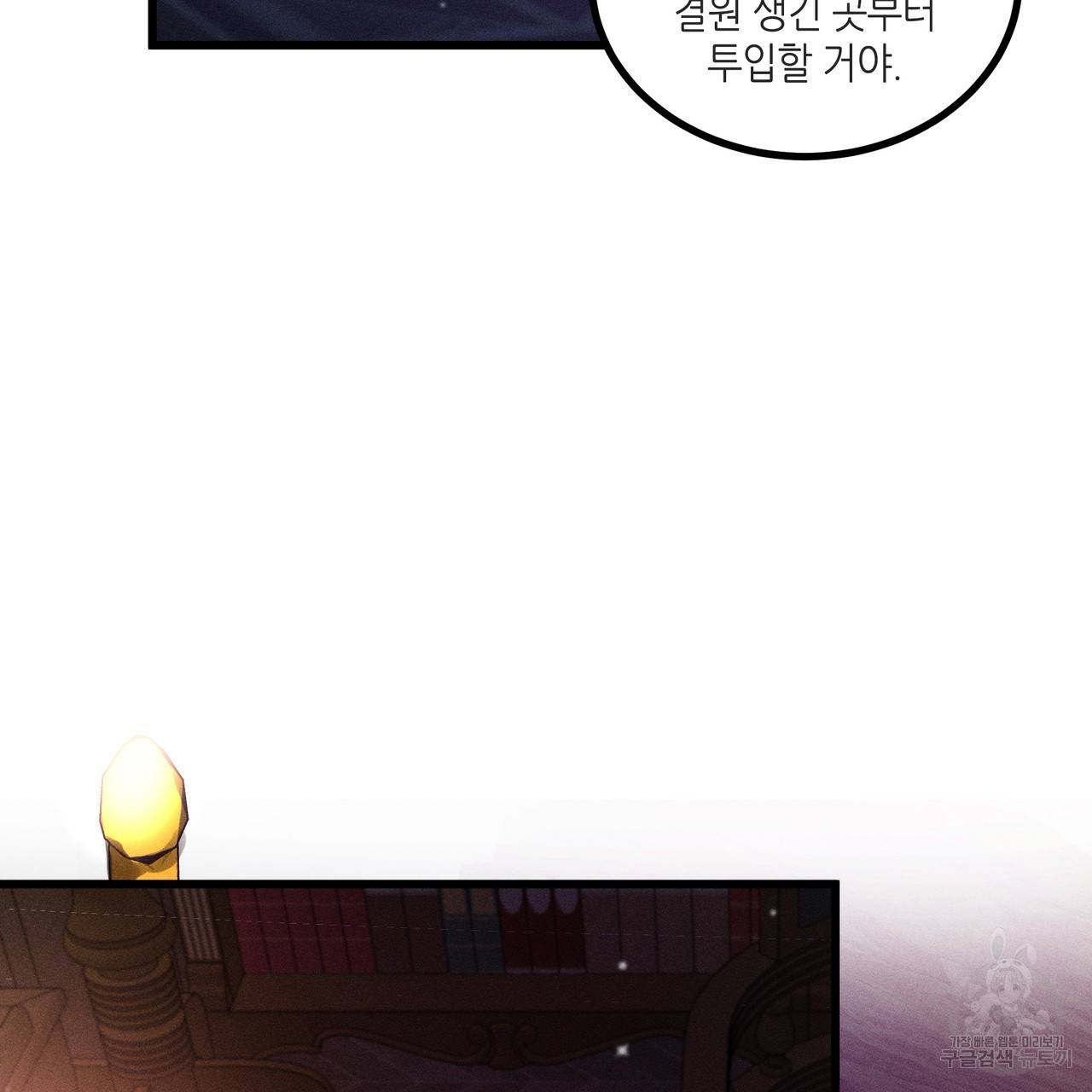 황제의 약혼녀로 산다는 것은 83화 96