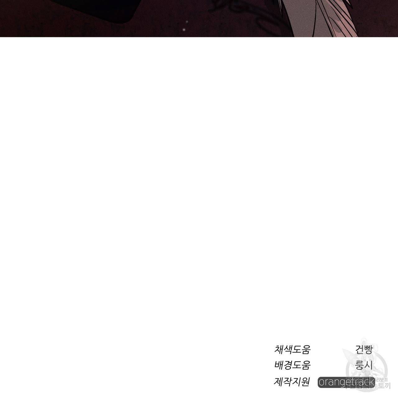 황제의 약혼녀로 산다는 것은 83화 99