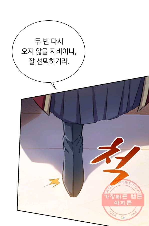 역천지존 6화 3