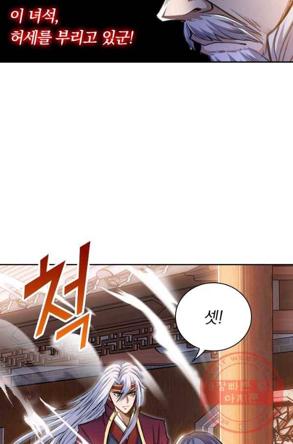역천지존 6화 8