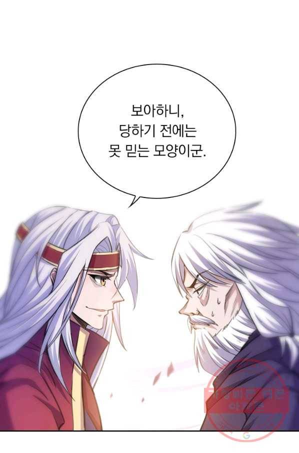 역천지존 6화 10