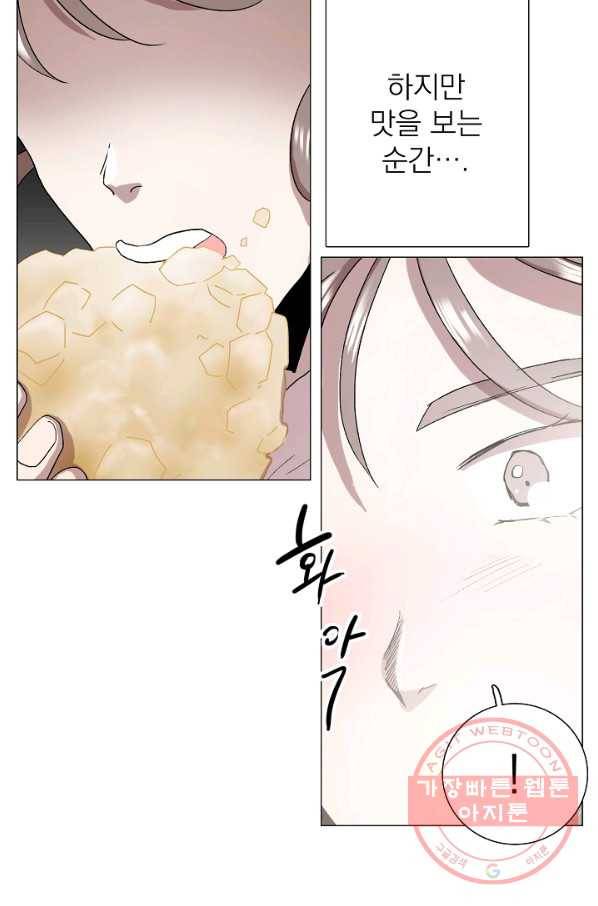 경성빵집 33화 8