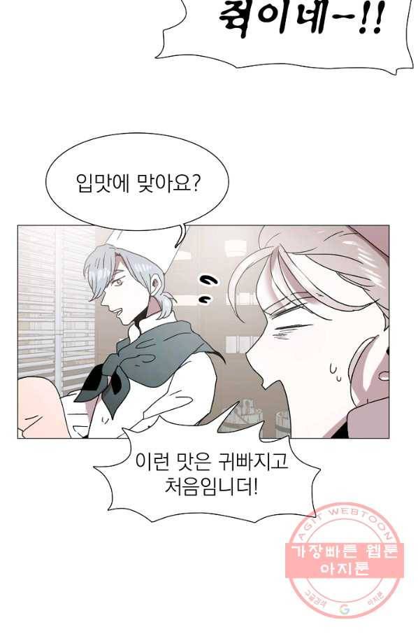 경성빵집 33화 10