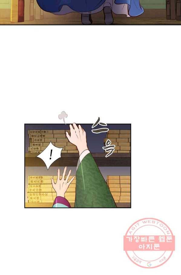 옷소매 붉은 끝동 10화 3