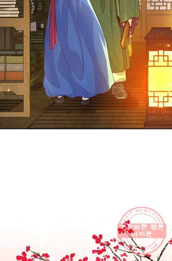 옷소매 붉은 끝동 10화 6