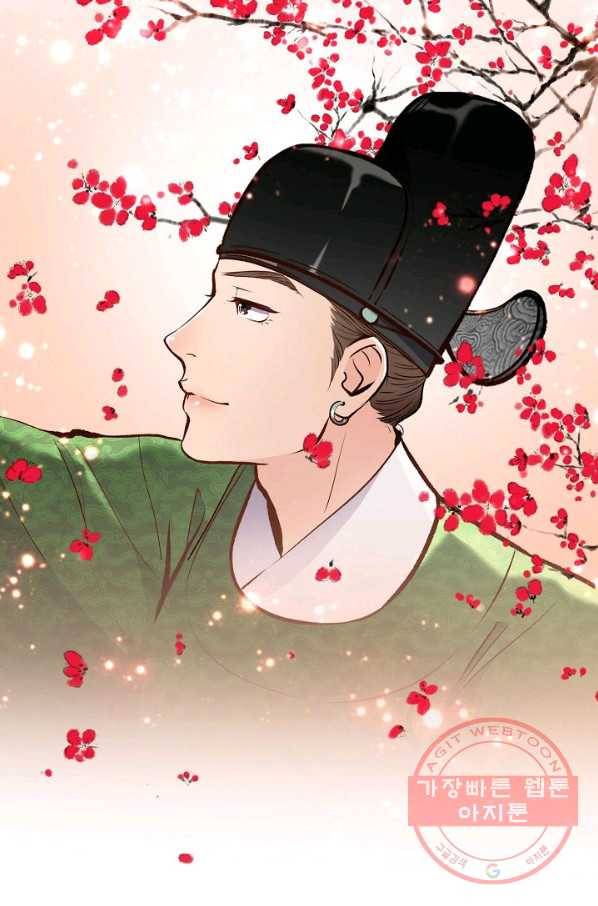 옷소매 붉은 끝동 10화 7