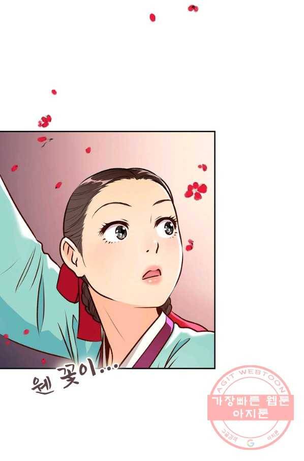 옷소매 붉은 끝동 10화 8