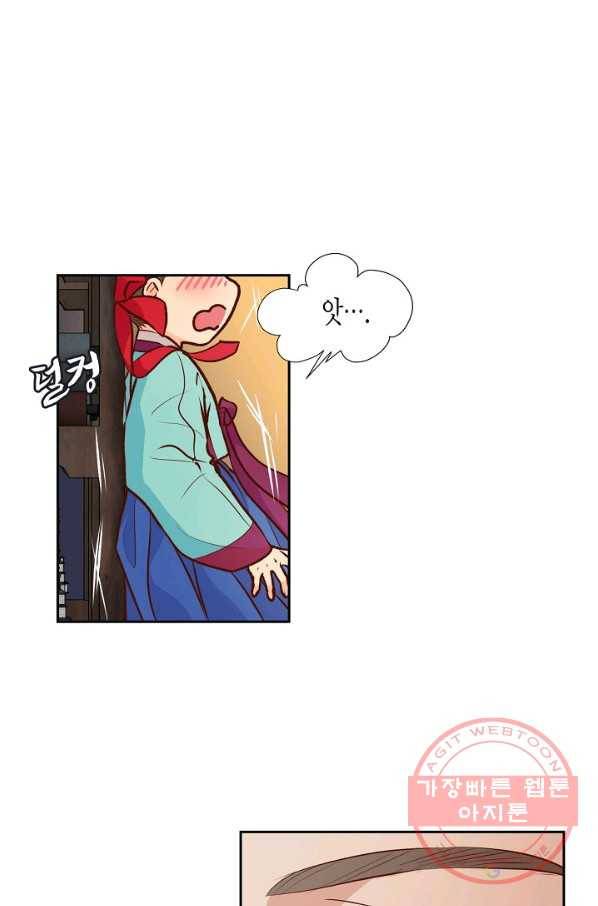 옷소매 붉은 끝동 10화 9