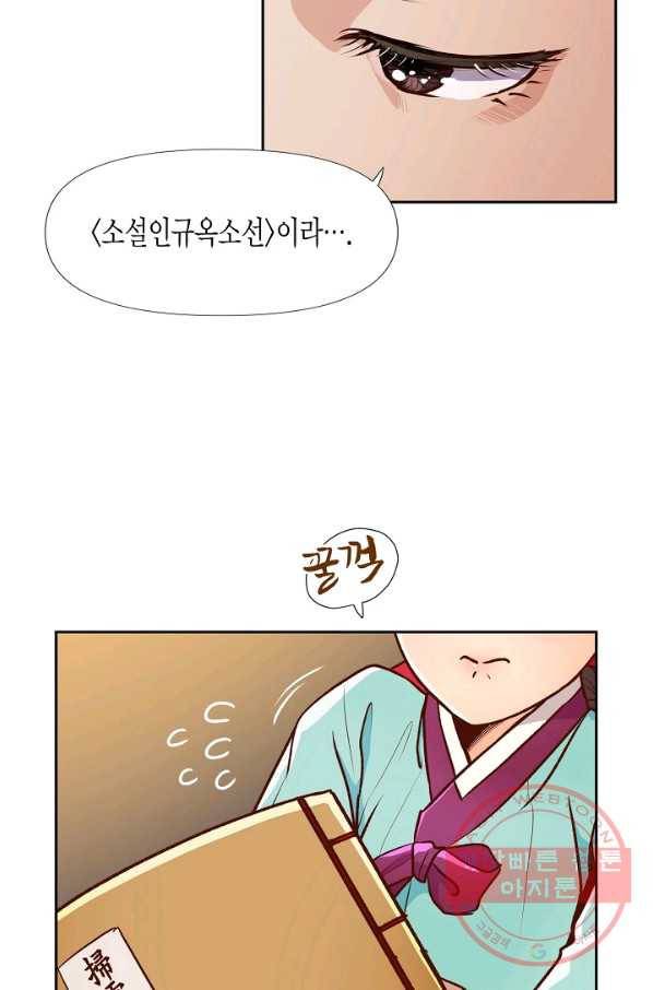 옷소매 붉은 끝동 10화 10