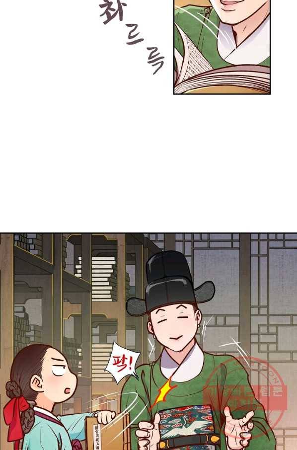 옷소매 붉은 끝동 10화 14