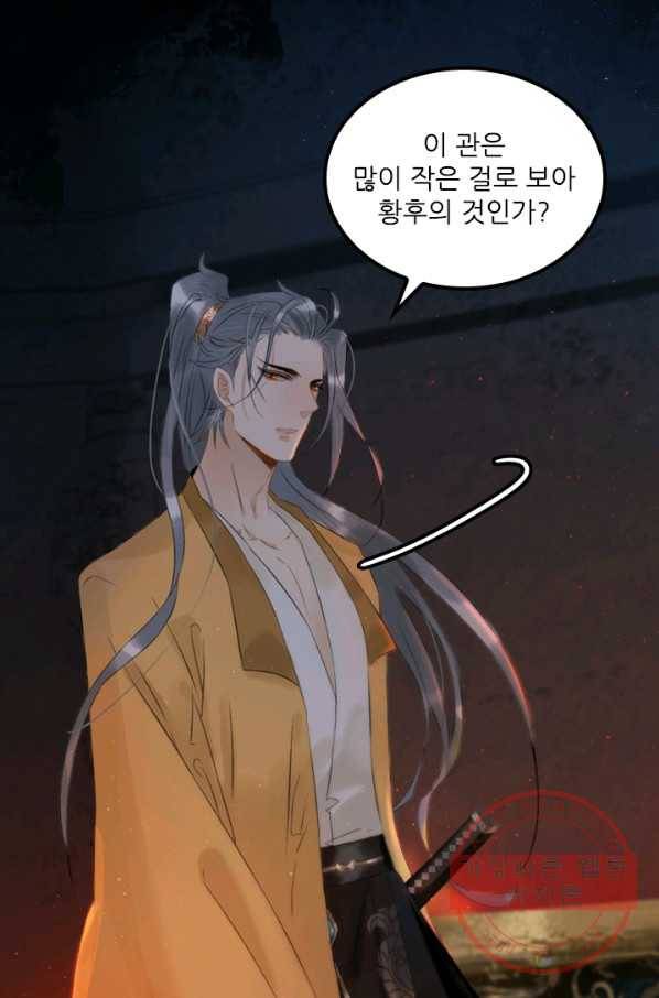 태자 전하, 한입만요 제100화 의관총의 주인은 누구일까 3