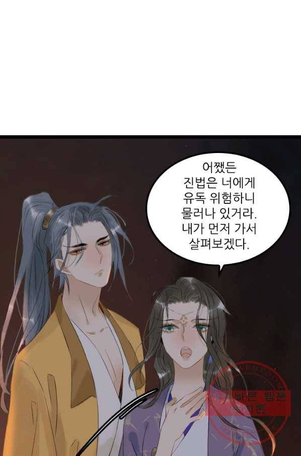 태자 전하, 한입만요 제100화 의관총의 주인은 누구일까 6