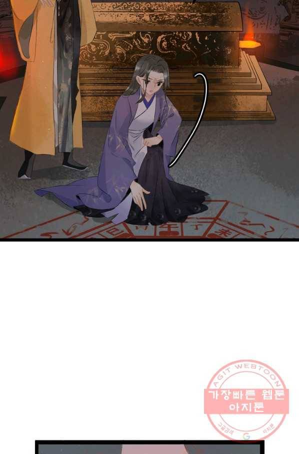 태자 전하, 한입만요 제100화 의관총의 주인은 누구일까 8