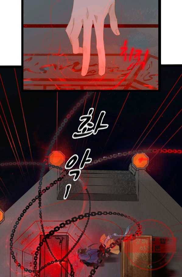 태자 전하, 한입만요 제100화 의관총의 주인은 누구일까 9