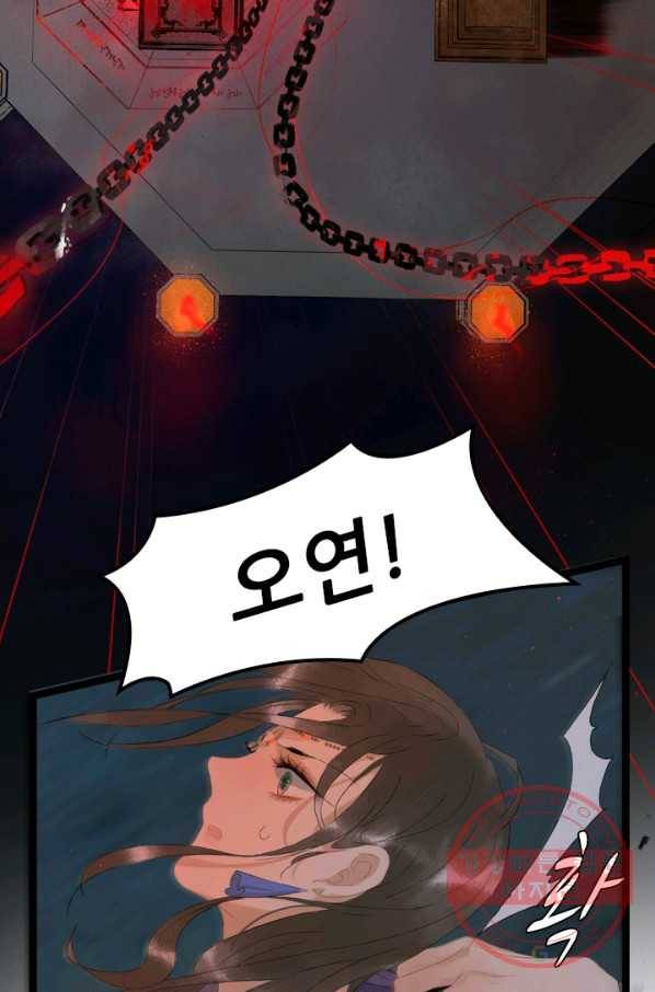 태자 전하, 한입만요 제100화 의관총의 주인은 누구일까 10