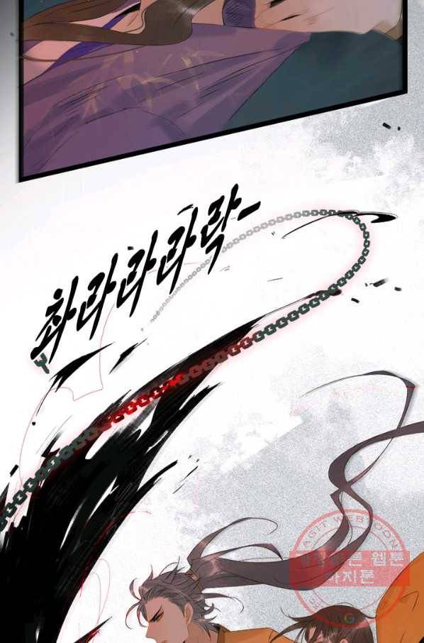 태자 전하, 한입만요 제100화 의관총의 주인은 누구일까 11
