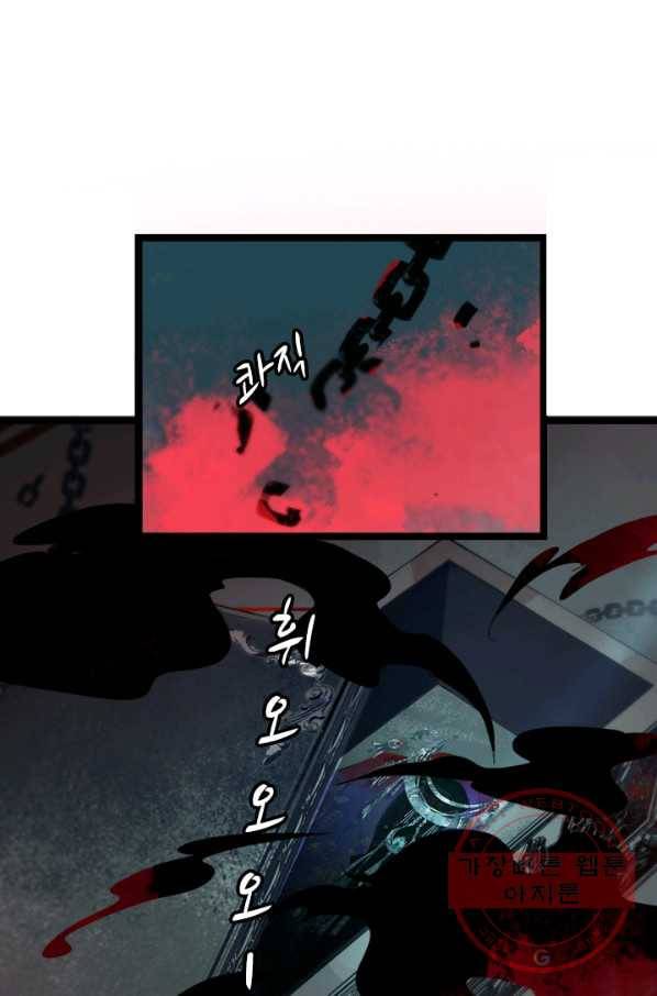 태자 전하, 한입만요 제100화 의관총의 주인은 누구일까 13