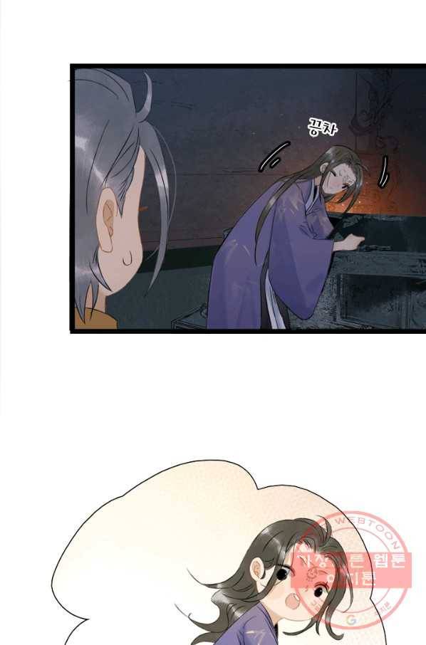 태자 전하, 한입만요 제100화 의관총의 주인은 누구일까 26