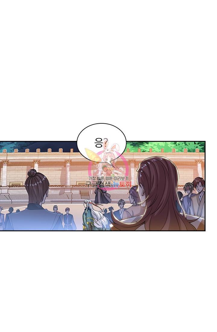 역천지존 8화 1