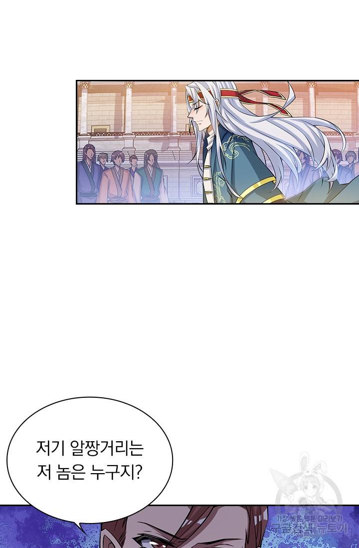 역천지존 8화 2