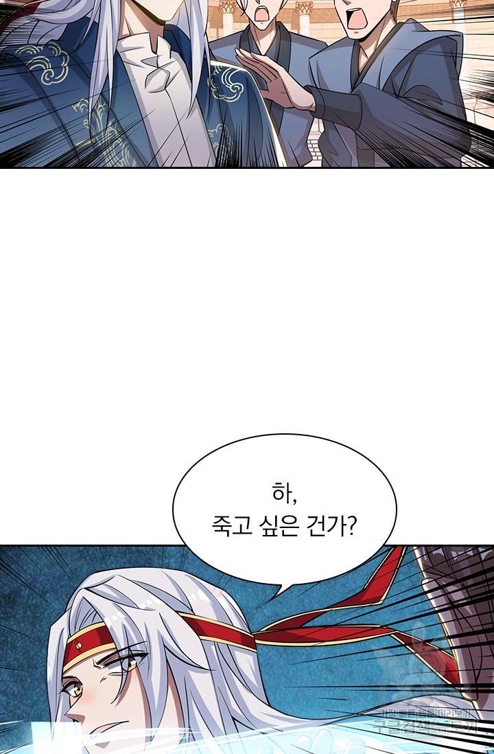 역천지존 8화 5