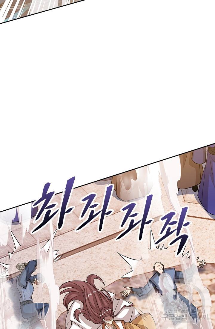 역천지존 8화 8