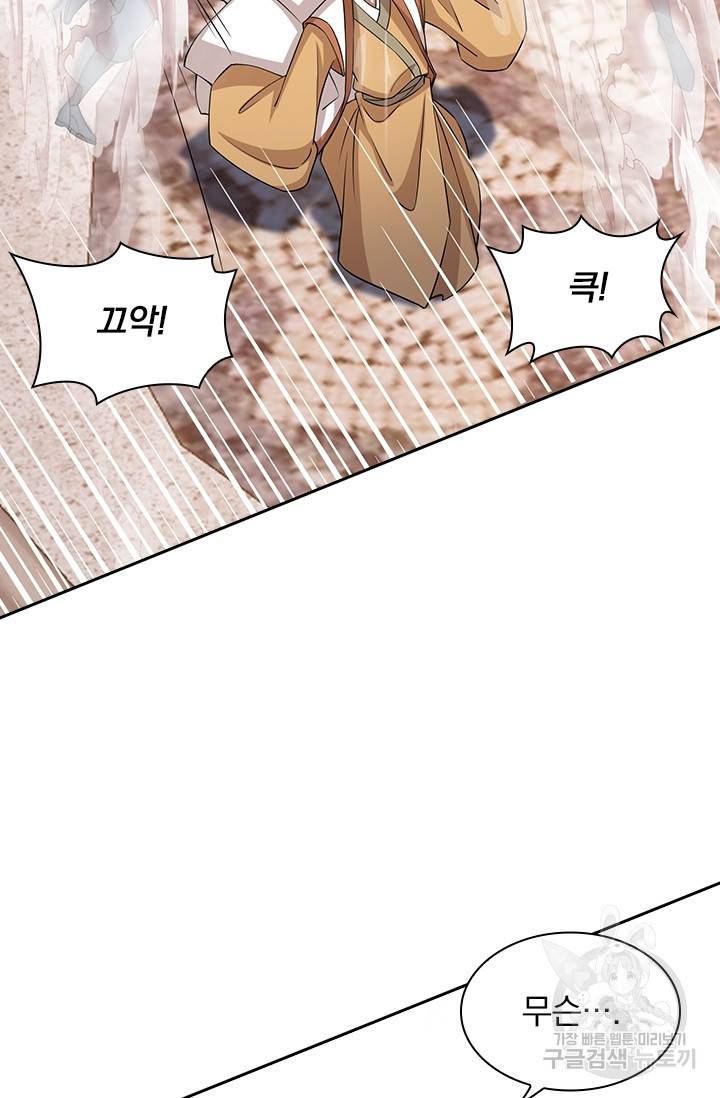역천지존 8화 9