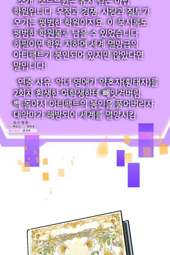 SSS급 죽어야 사는 헌터 50화 2