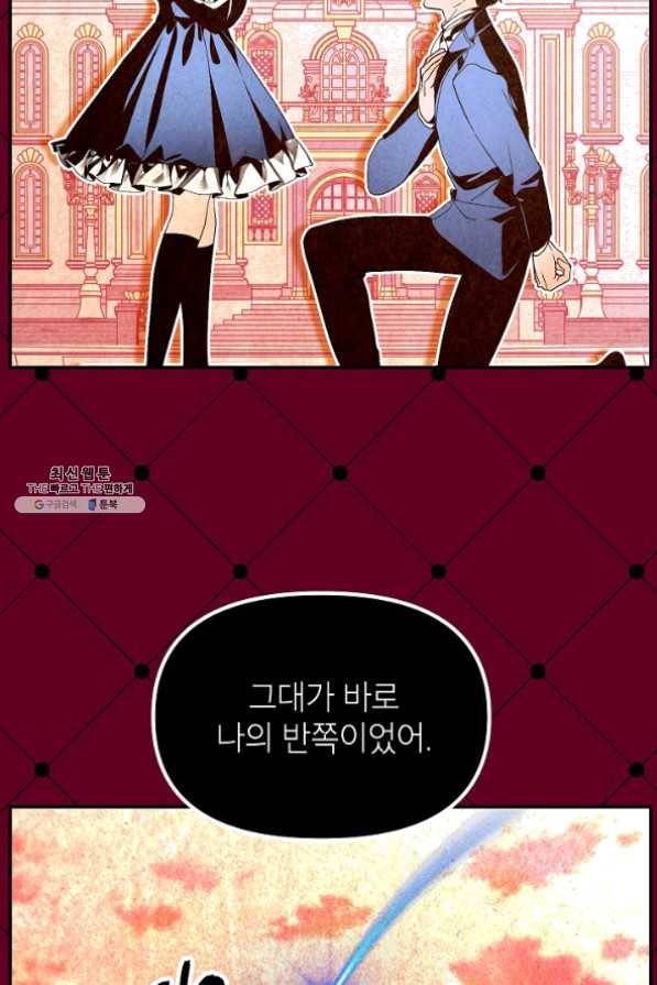 SSS급 죽어야 사는 헌터 50화 6
