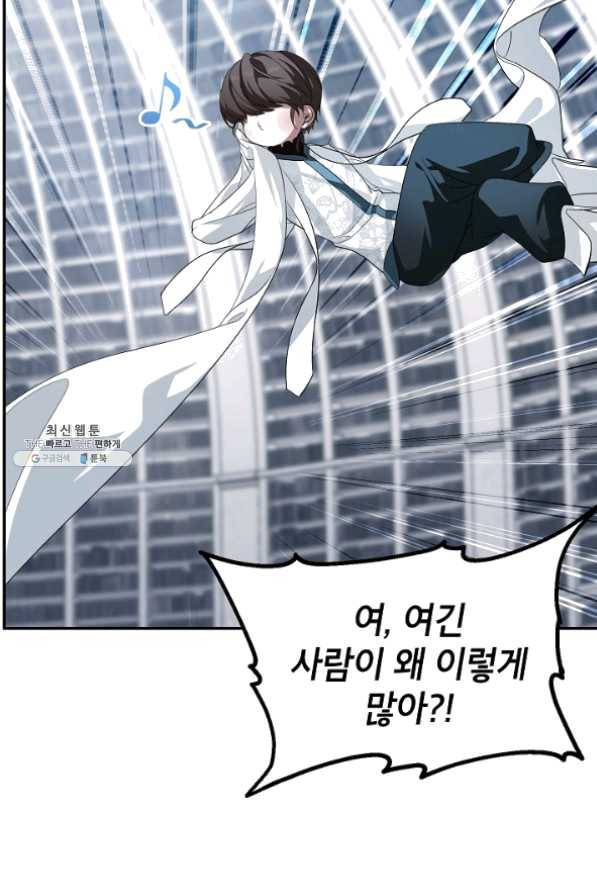 SSS급 죽어야 사는 헌터 50화 25