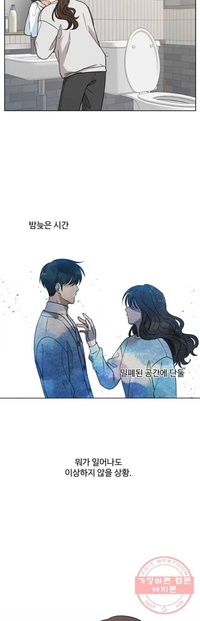 나만 아는 사랑 93화 3