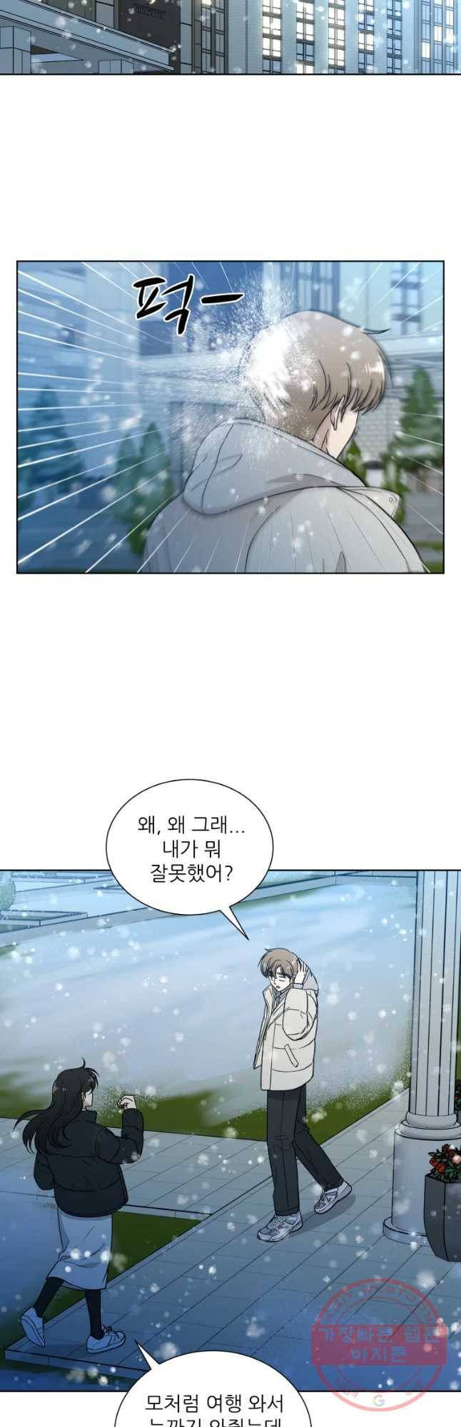 나만 아는 사랑 93화 5