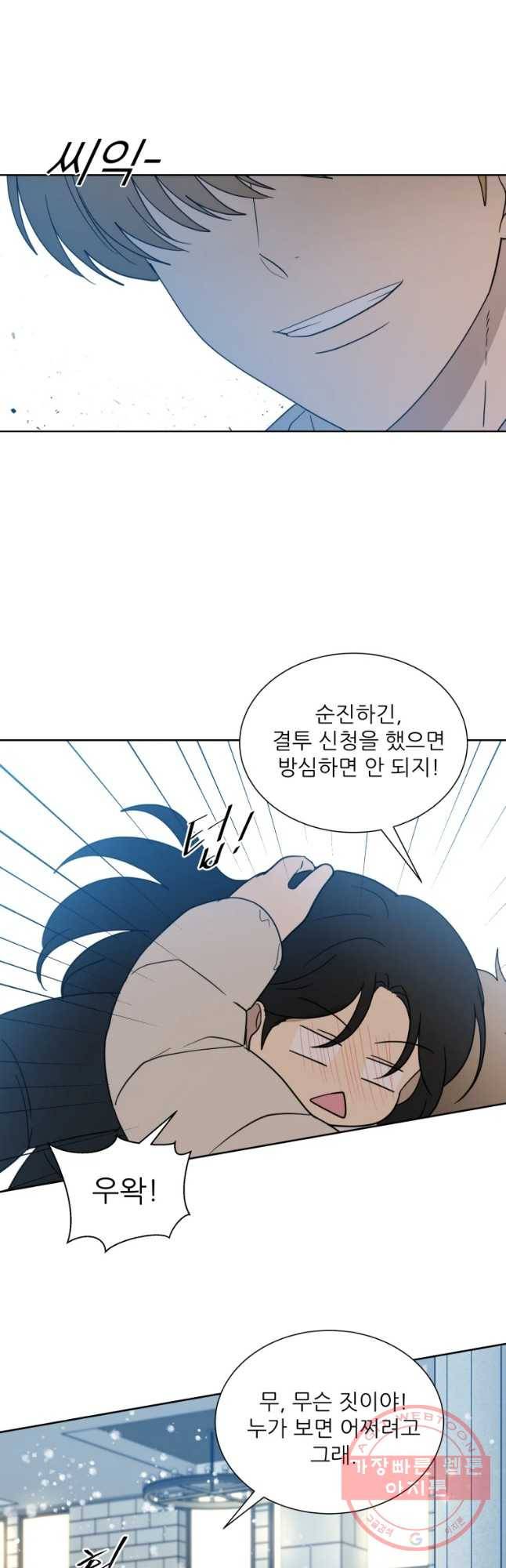 나만 아는 사랑 93화 7