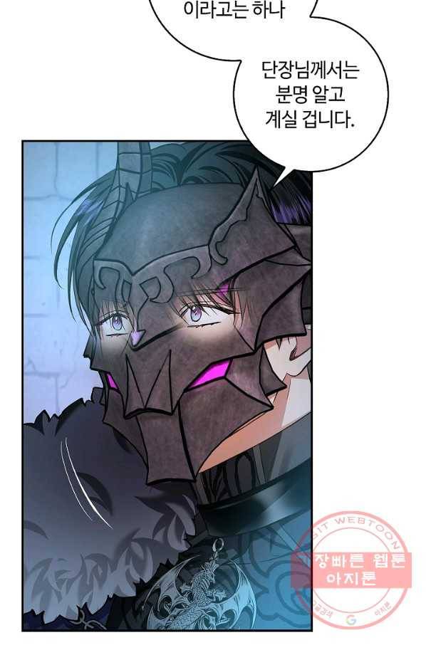 남편이 미모를 숨김 63화 4